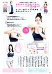 週刊ポスト 2024.05.31 清本美波 薄井しお里 玉田志織 ちなつ 澄田綾乃 七菜乃