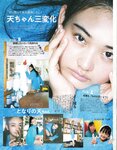 [ViVi magazine] 2021 no 10 Miyawaki Sakura exHKT48 cover,Sakurazaka46, others
