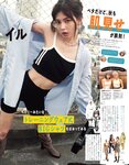 [ViVi magazine] 2021 no 10 Miyawaki Sakura exHKT48 cover,Sakurazaka46, others