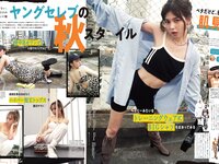 [ViVi magazine] 2021 no 10 Miyawaki Sakura exHKT48 cover,Sakurazaka46, others
