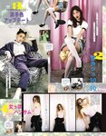 [ViVi magazine] 2021 no 10 Miyawaki Sakura exHKT48 cover,Sakurazaka46, others