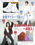 [ViVi magazine] 2021 no 10 Miyawaki Sakura exHKT48 cover,Sakurazaka46, others