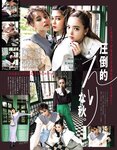 [ViVi magazine] 2021 no 10 Miyawaki Sakura exHKT48 cover,Sakurazaka46, others