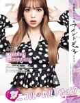 [ViVi magazine] 2021 no 10 Miyawaki Sakura exHKT48 cover,Sakurazaka46, others