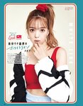 [ViVi magazine] 2021 no 10 Miyawaki Sakura exHKT48 cover,Sakurazaka46, others