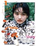 [ViVi magazine] 2021 no 10 Miyawaki Sakura exHKT48 cover,Sakurazaka46, others