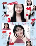 [ViVi magazine] 2021 no 10 Miyawaki Sakura exHKT48 cover,Sakurazaka46, others