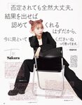 [ViVi magazine] 2021 no 10 Miyawaki Sakura exHKT48 cover,Sakurazaka46, others