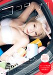 [ViVi magazine] 2021 no 10 Miyawaki Sakura exHKT48 cover,Sakurazaka46, others