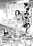 [ViVi magazine] 2021 no 10 Miyawaki Sakura exHKT48 cover,Sakurazaka46, others