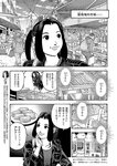 [ViVi magazine] 2021 no 10 Miyawaki Sakura exHKT48 cover,Sakurazaka46, others