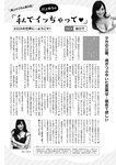 [ViVi magazine] 2021 no 10 Miyawaki Sakura exHKT48 cover,Sakurazaka46, others