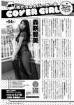 [ViVi magazine] 2021 no 10 Miyawaki Sakura exHKT48 cover,Sakurazaka46, others