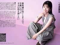 [Weekly SPA! ] 2024.07.09 小芝風花 心愛 菜那セシル ちとせよしの 河村優愛