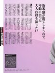 [Weekly SPA! ] 2024.07.09 小芝風花 心愛 菜那セシル ちとせよしの 河村優愛