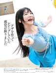[Weekly SPA! ] 2024.07.09 小芝風花 心愛 菜那セシル ちとせよしの 河村優愛