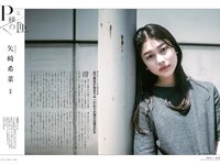 [Cyzo] サイゾー2024年8月号 林田百加 矢崎希菜 出口亜梨沙 橘和奈
