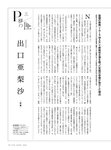 [Cyzo] サイゾー2024年8月号 林田百加 矢崎希菜 出口亜梨沙 橘和奈