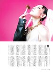 [Cyzo] サイゾー2024年8月号 林田百加 矢崎希菜 出口亜梨沙 橘和奈