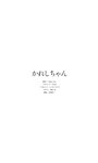 [Photobook] 2023.03.27 【デジタル限定】かれしちゃん写真集「濡れてあふれて、見せつけて」 週プレ PHOTO BOOK