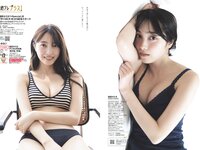 [Weekly Playboy] 2024 No.30-31 (福田ルミカ 高崎かなみ 澄田綾乃 青井春 黒江こはる 堀みなみ ナオ・オブ・ナオ 中川絵美里 他)