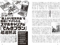 [Weekly Playboy] 2024 No.30-31 (福田ルミカ 高崎かなみ 澄田綾乃 青井春 黒江こはる 堀みなみ ナオ・オブ・ナオ 中川絵美里 他)