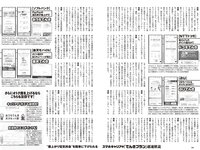 [Weekly Playboy] 2024 No.30-31 (福田ルミカ 高崎かなみ 澄田綾乃 青井春 黒江こはる 堀みなみ ナオ・オブ・ナオ 中川絵美里 他)