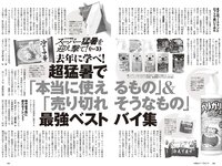 [Weekly Playboy] 2024 No.30-31 (福田ルミカ 高崎かなみ 澄田綾乃 青井春 黒江こはる 堀みなみ ナオ・オブ・ナオ 中川絵美里 他)