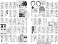 [Weekly Playboy] 2024 No.30-31 (福田ルミカ 高崎かなみ 澄田綾乃 青井春 黒江こはる 堀みなみ ナオ・オブ・ナオ 中川絵美里 他)