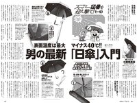 [Weekly Playboy] 2024 No.30-31 (福田ルミカ 高崎かなみ 澄田綾乃 青井春 黒江こはる 堀みなみ ナオ・オブ・ナオ 中川絵美里 他)