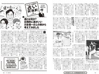 [Weekly Playboy] 2024 No.30-31 (福田ルミカ 高崎かなみ 澄田綾乃 青井春 黒江こはる 堀みなみ ナオ・オブ・ナオ 中川絵美里 他)