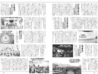 [Weekly Playboy] 2024 No.30-31 (福田ルミカ 高崎かなみ 澄田綾乃 青井春 黒江こはる 堀みなみ ナオ・オブ・ナオ 中川絵美里 他)