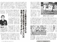 [Weekly Playboy] 2024 No.30-31 (福田ルミカ 高崎かなみ 澄田綾乃 青井春 黒江こはる 堀みなみ ナオ・オブ・ナオ 中川絵美里 他)