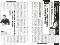 [Weekly Playboy] 2024 No.30-31 (福田ルミカ 高崎かなみ 澄田綾乃 青井春 黒江こはる 堀みなみ ナオ・オブ・ナオ 中川絵美里 他)
