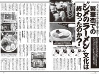 [Weekly Playboy] 2024 No.30-31 (福田ルミカ 高崎かなみ 澄田綾乃 青井春 黒江こはる 堀みなみ ナオ・オブ・ナオ 中川絵美里 他)