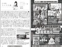 [Weekly Playboy] 2024 No.30-31 (福田ルミカ 高崎かなみ 澄田綾乃 青井春 黒江こはる 堀みなみ ナオ・オブ・ナオ 中川絵美里 他)