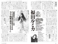 [Weekly Playboy] 2024 No.30-31 (福田ルミカ 高崎かなみ 澄田綾乃 青井春 黒江こはる 堀みなみ ナオ・オブ・ナオ 中川絵美里 他)