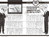[Weekly Playboy] 2024 No.30-31 (福田ルミカ 高崎かなみ 澄田綾乃 青井春 黒江こはる 堀みなみ ナオ・オブ・ナオ 中川絵美里 他)