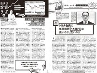 [Weekly Playboy] 2024 No.30-31 (福田ルミカ 高崎かなみ 澄田綾乃 青井春 黒江こはる 堀みなみ ナオ・オブ・ナオ 中川絵美里 他)