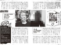 [Weekly Playboy] 2024 No.30-31 (福田ルミカ 高崎かなみ 澄田綾乃 青井春 黒江こはる 堀みなみ ナオ・オブ・ナオ 中川絵美里 他)