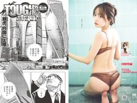 [Weekly Playboy] 2024 No.30-31 (福田ルミカ 高崎かなみ 澄田綾乃 青井春 黒江こはる 堀みなみ ナオ・オブ・ナオ 中川絵美里 他)