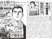 [Weekly Playboy] 2024 No.30-31 (福田ルミカ 高崎かなみ 澄田綾乃 青井春 黒江こはる 堀みなみ ナオ・オブ・ナオ 中川絵美里 他)