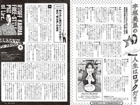 [Weekly Playboy] 2024 No.30-31 (福田ルミカ 高崎かなみ 澄田綾乃 青井春 黒江こはる 堀みなみ ナオ・オブ・ナオ 中川絵美里 他)
