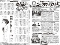 [Weekly Playboy] 2024 No.30-31 (福田ルミカ 高崎かなみ 澄田綾乃 青井春 黒江こはる 堀みなみ ナオ・オブ・ナオ 中川絵美里 他)
