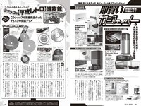 [Weekly Playboy] 2024 No.30-31 (福田ルミカ 高崎かなみ 澄田綾乃 青井春 黒江こはる 堀みなみ ナオ・オブ・ナオ 中川絵美里 他)