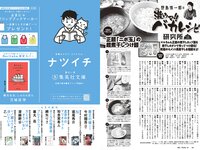 [Weekly Playboy] 2024 No.30-31 (福田ルミカ 高崎かなみ 澄田綾乃 青井春 黒江こはる 堀みなみ ナオ・オブ・ナオ 中川絵美里 他)