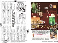 [Weekly Playboy] 2024 No.30-31 (福田ルミカ 高崎かなみ 澄田綾乃 青井春 黒江こはる 堀みなみ ナオ・オブ・ナオ 中川絵美里 他)