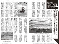 [Weekly Playboy] 2024 No.30-31 (福田ルミカ 高崎かなみ 澄田綾乃 青井春 黒江こはる 堀みなみ ナオ・オブ・ナオ 中川絵美里 他)