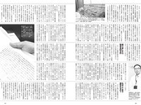 [Weekly Playboy] 2024 No.30-31 (福田ルミカ 高崎かなみ 澄田綾乃 青井春 黒江こはる 堀みなみ ナオ・オブ・ナオ 中川絵美里 他)