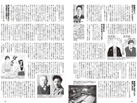 [Weekly Playboy] 2024 No.30-31 (福田ルミカ 高崎かなみ 澄田綾乃 青井春 黒江こはる 堀みなみ ナオ・オブ・ナオ 中川絵美里 他)